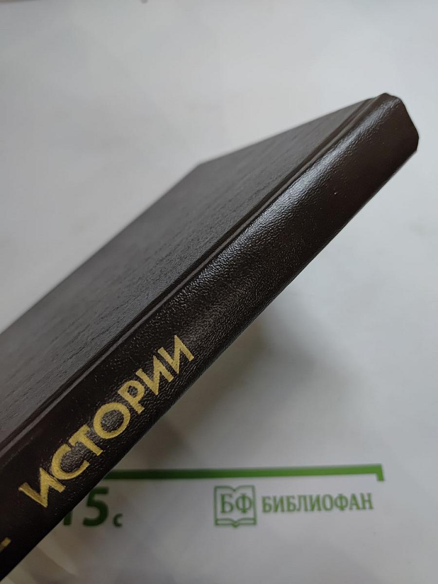 Лихие истории: Сборник повестей и рассказов