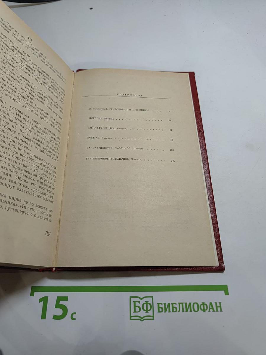 Повести и рассказы