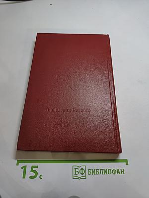 Повести и рассказы