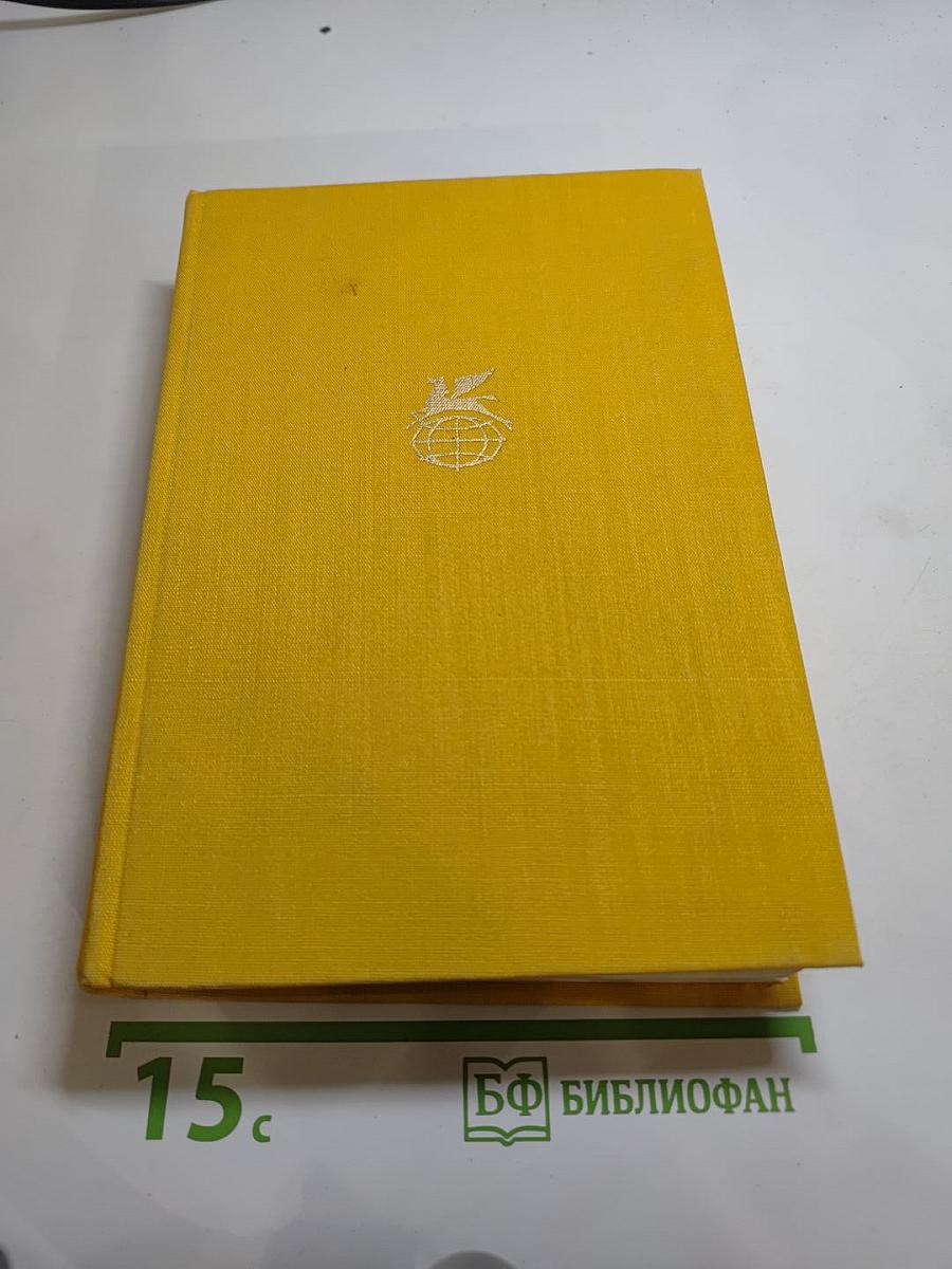 Стихотворения. Пьесы