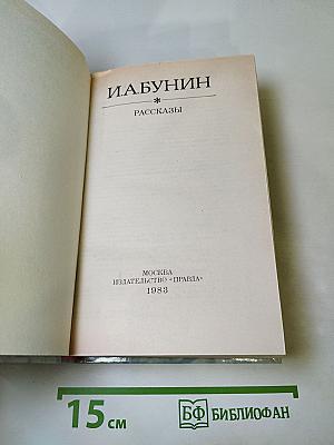 Рассказы