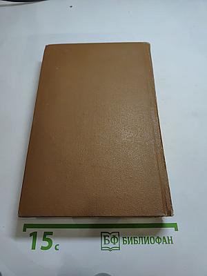 А. С. Пушкин. Собрание сочинений. Том девятый. Письма 1815-1830
