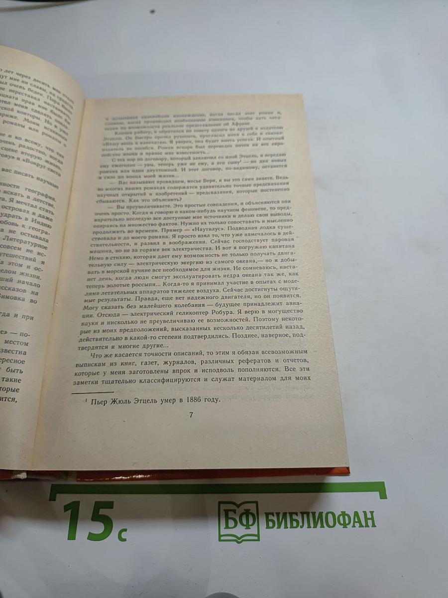 Таинственный остров