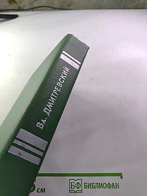Давай встретимся в Глазго. Астроном верен звездам