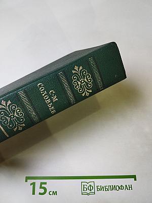 Чтения и рассказы по истории России