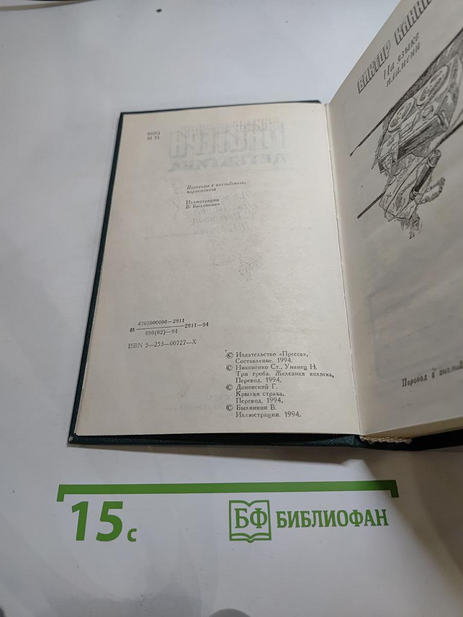 Мастера детектива