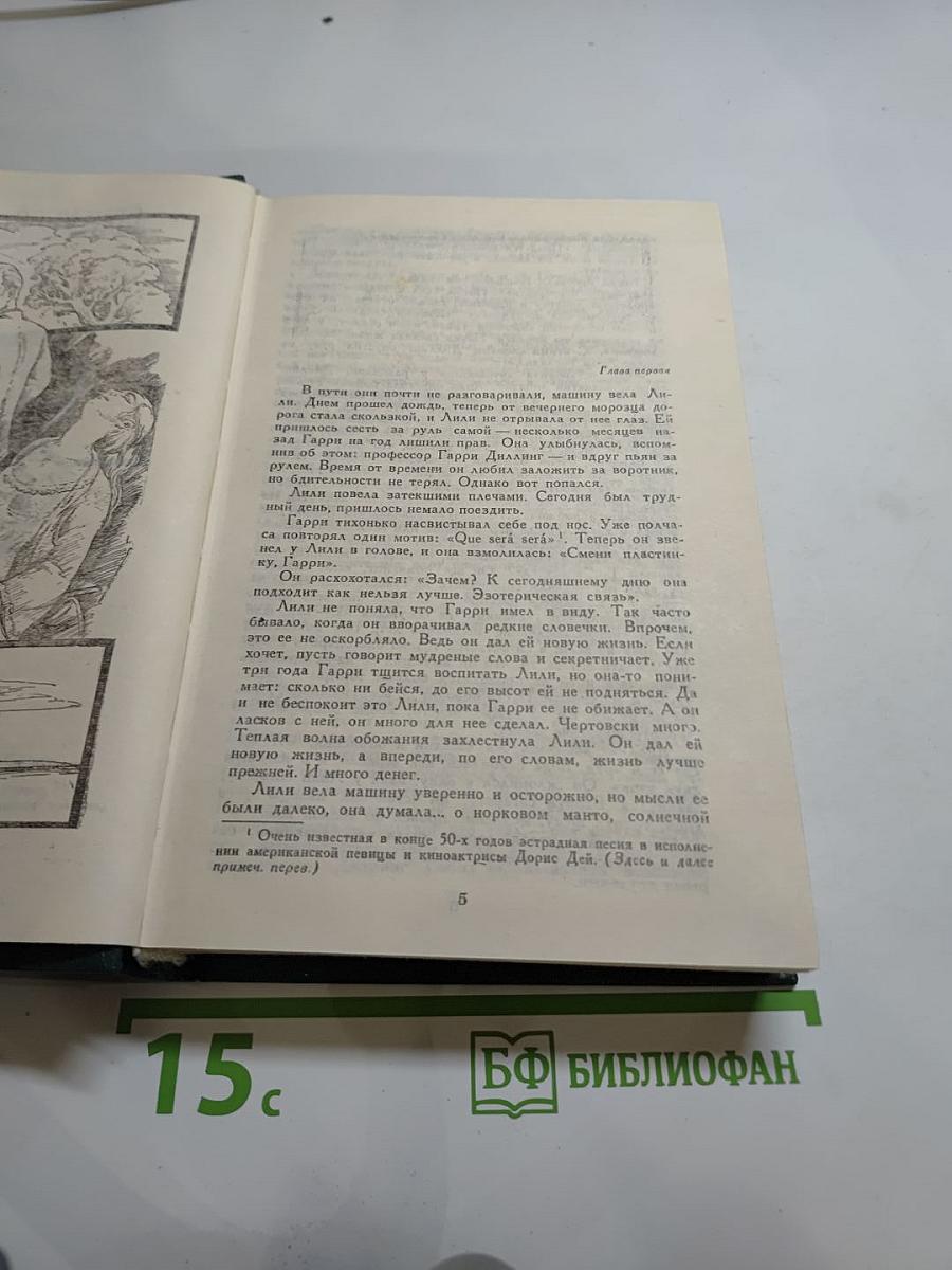 Мастера детектива