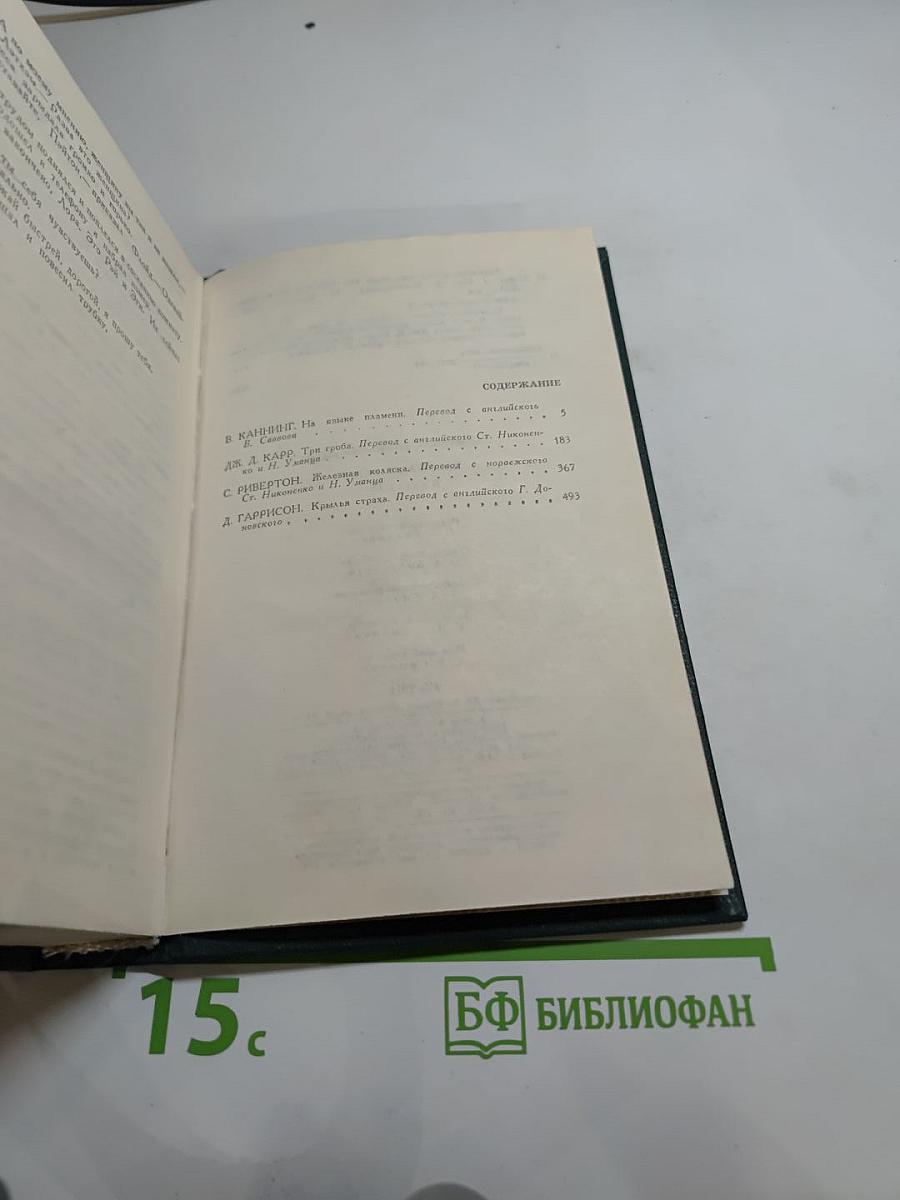 Мастера детектива