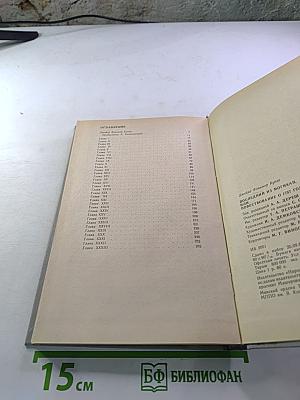 Последний из Могикан, или Повествование о 1757 годе