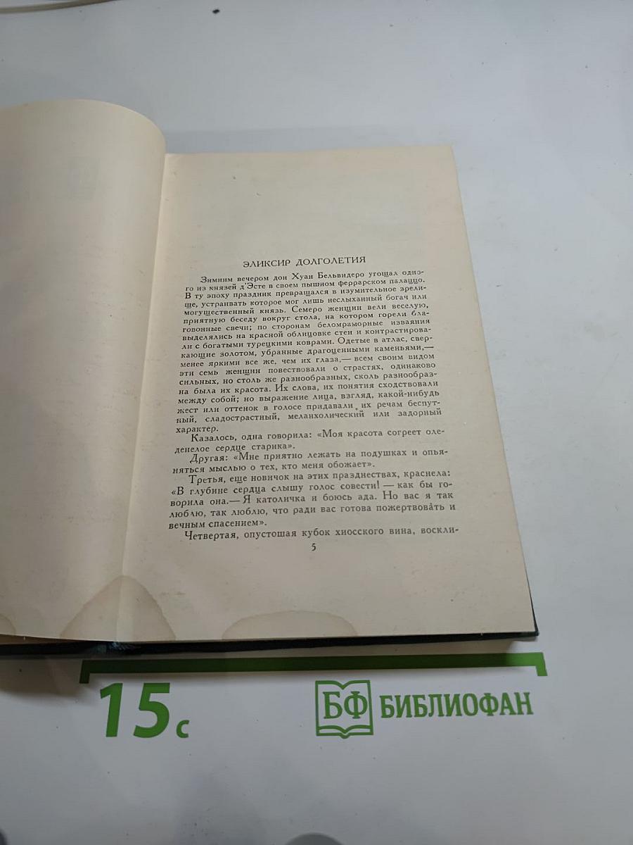 Собрание сочинений в 24 томах. Том 19: Человеческая комедия