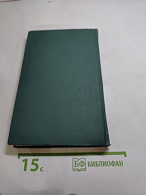 Собрание сочинений в 24 томах. Том 19: Человеческая комедия