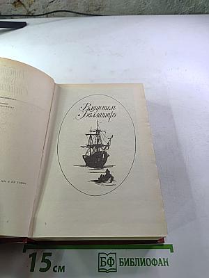 Владетель Баллантрэ. Рассказы и повести
