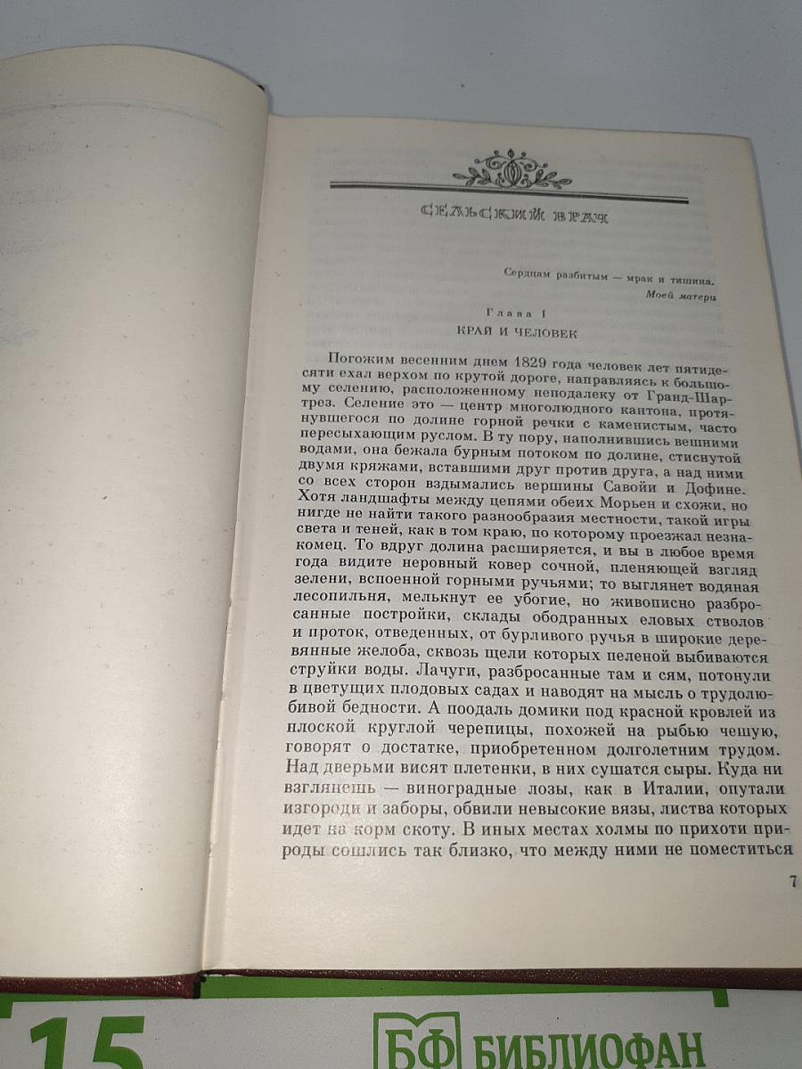Собрание сочинений. Том девятый