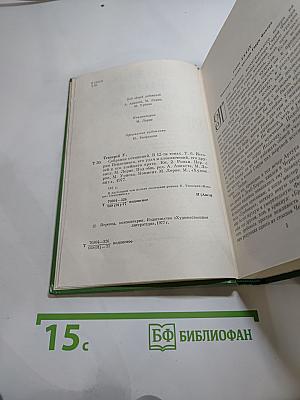 История Пенденниса. Его удачи и злоключения, его друзей и его злейшего врага. Том 6
