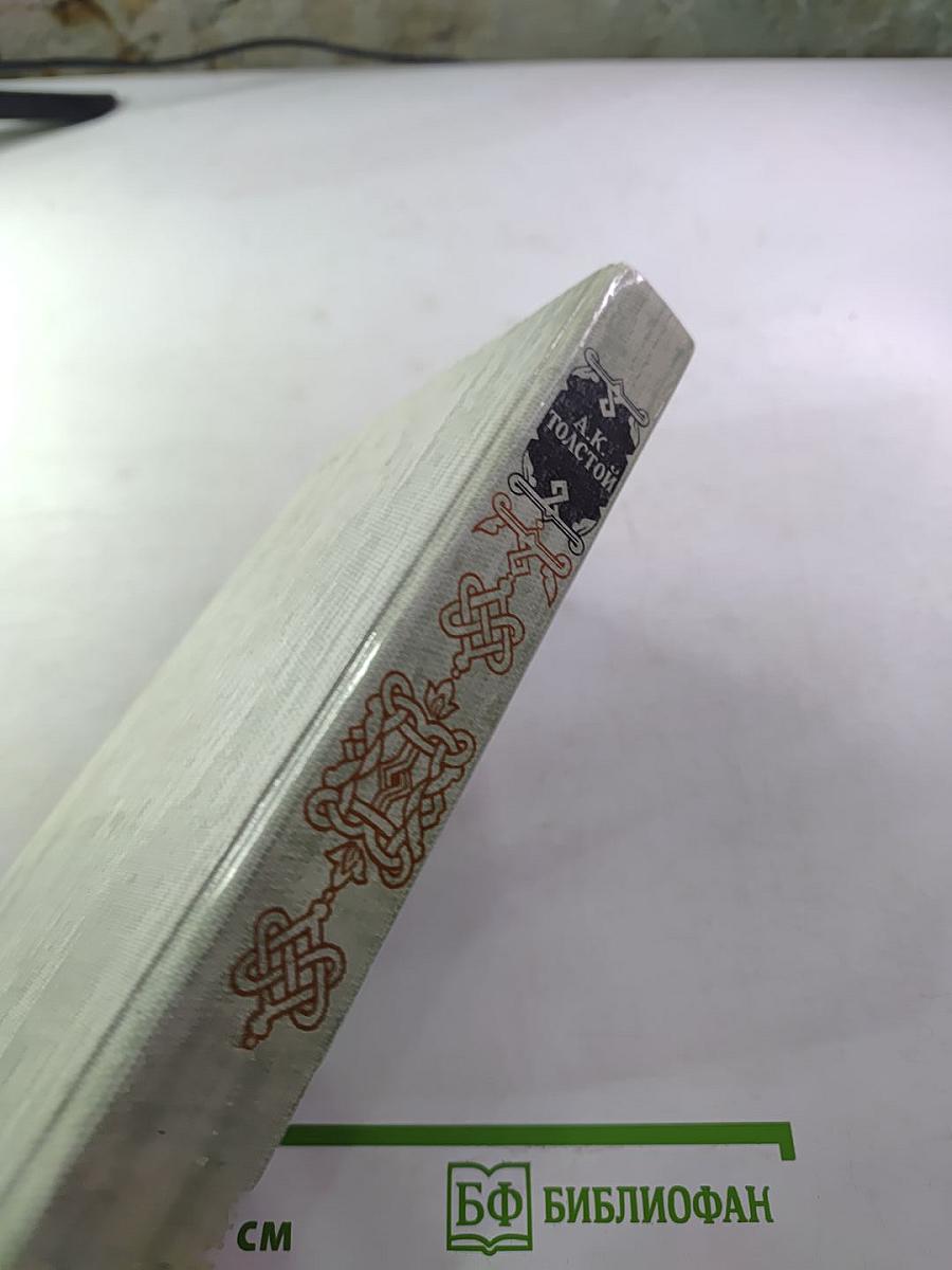 Князь Серебряный