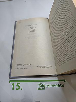 Пора надежда. Возвращения домой