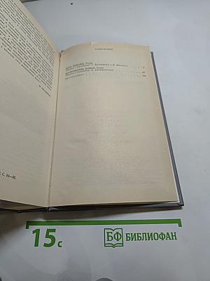 Пора надежда. Возвращения домой