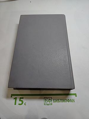 Пора надежда. Возвращения домой