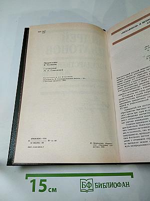 Государственный житель