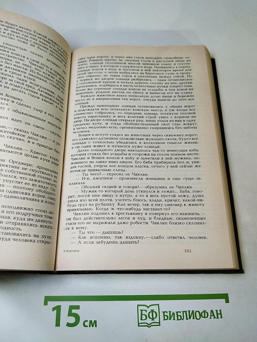 Государственный житель