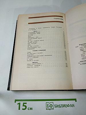 Государственный житель