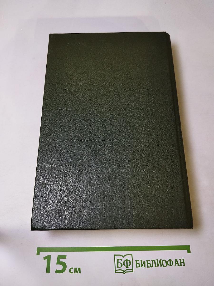 Государственный житель