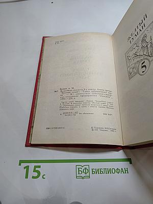 Желтый туман. Тайна заброшенного замка