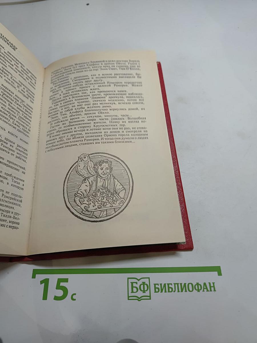 Желтый туман. Тайна заброшенного замка