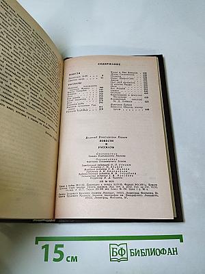 Всеволод Иванов. Повести и рассказы