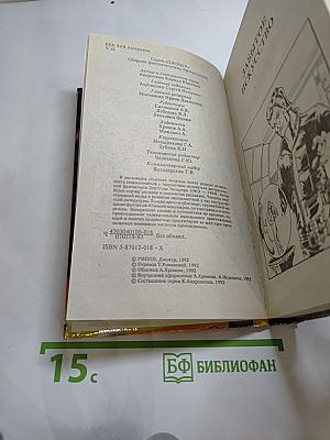 Наемники космоса