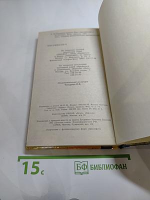 Наемники космоса