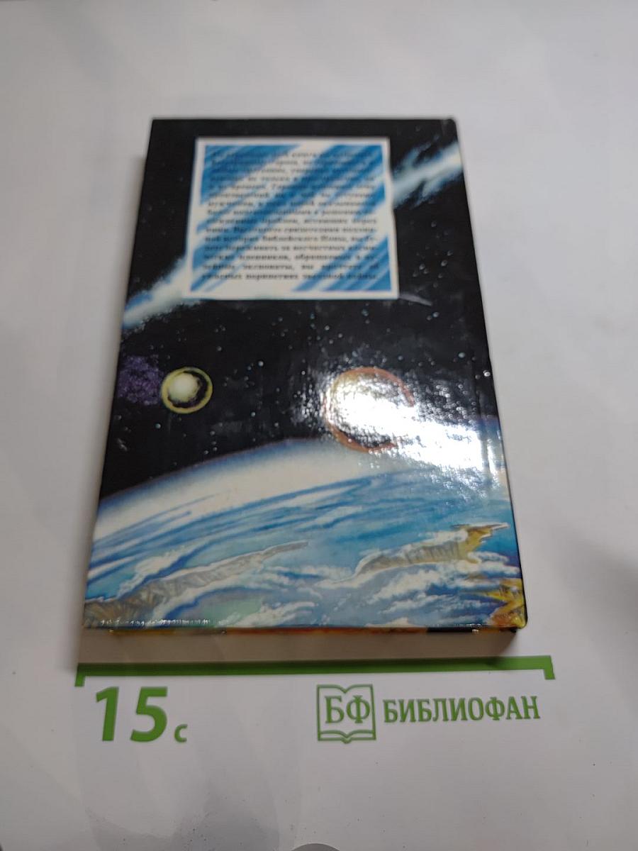 Наемники космоса