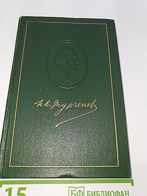 Собрание сочинений. Том шестой. Повести и рассказы 1854-1860 годов