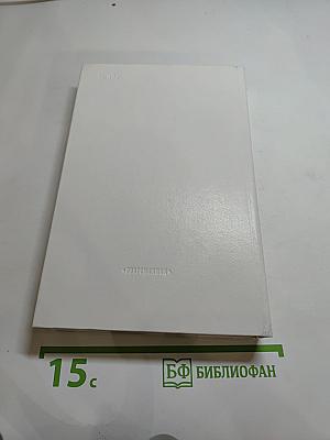 Пушкинист. Выпуск 1