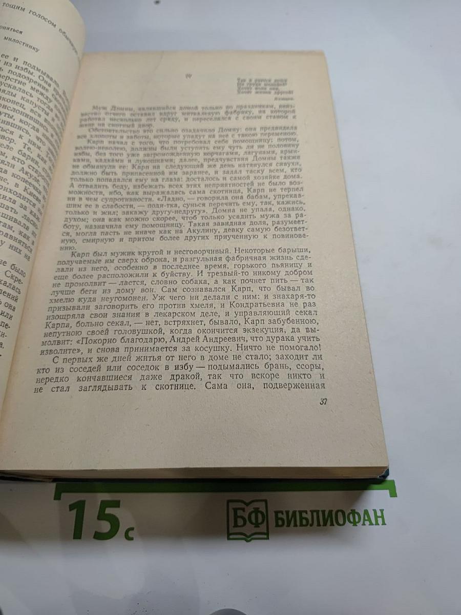 Избранные сочинения