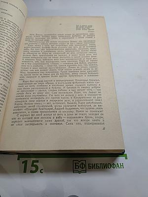 Избранные сочинения