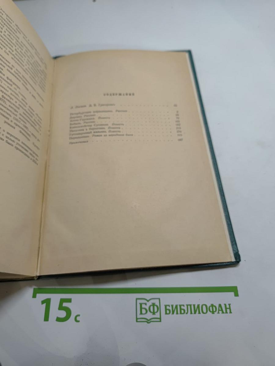 Избранные сочинения