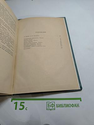 Избранные сочинения