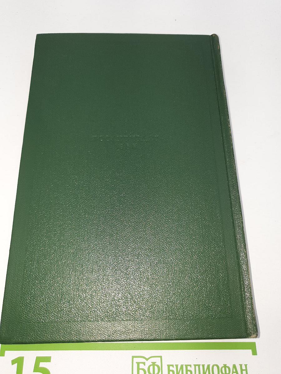 Собрание сочинений. Том шестой. Повести и рассказы 1854-1860 годов