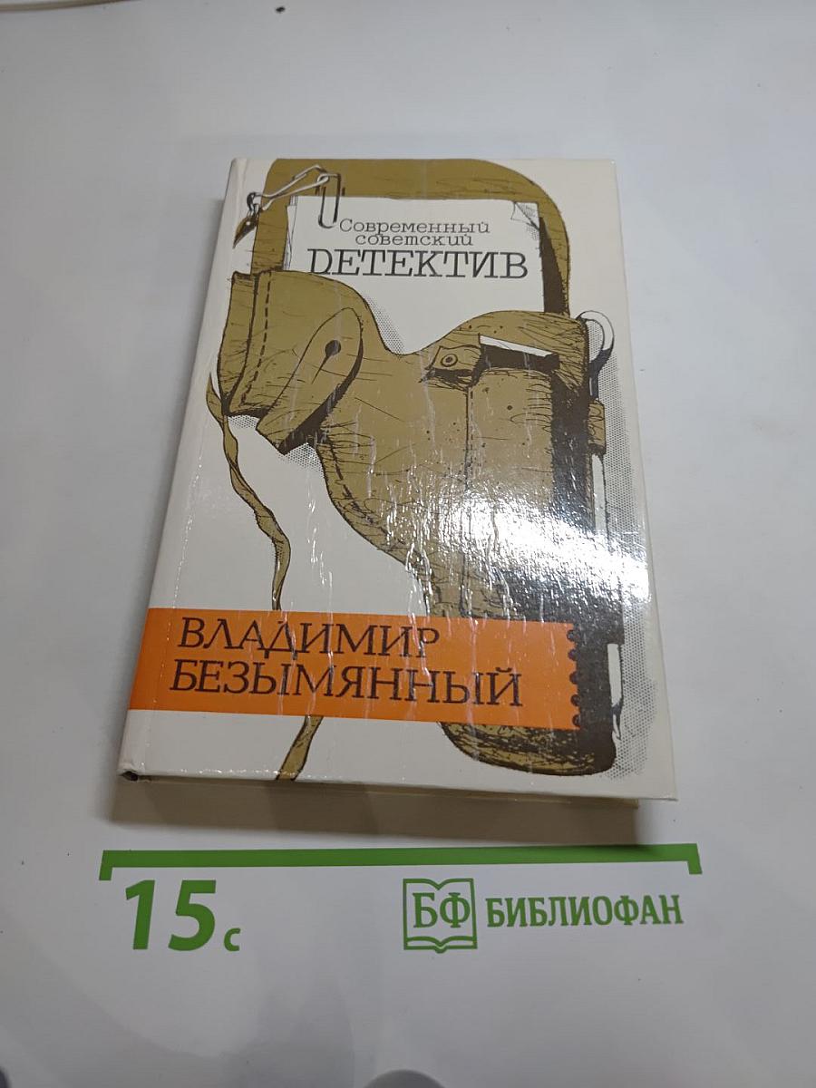 Тени в лабиринте. Смерть отбрасывает тень