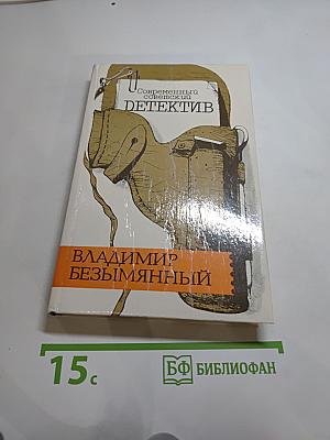 Тени в лабиринте. Смерть отбрасывает тень