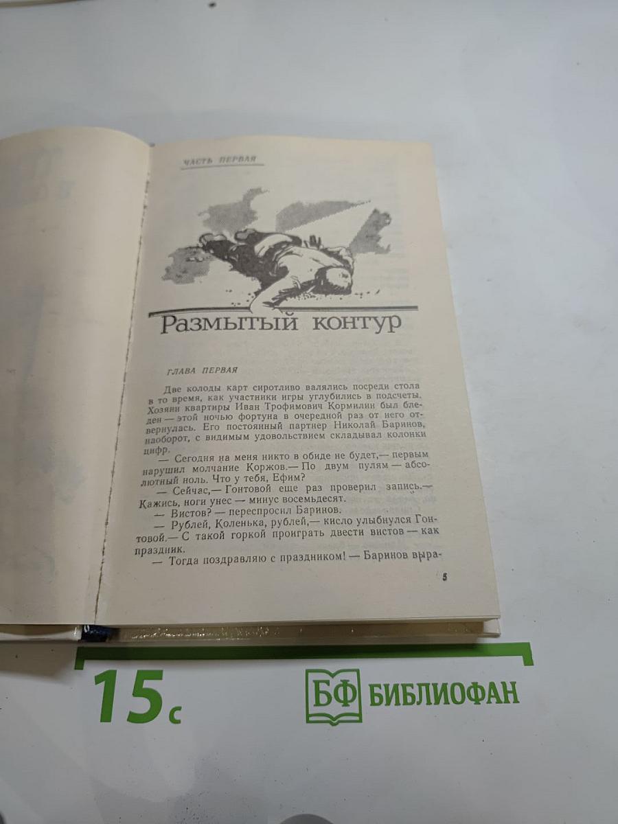 Тени в лабиринте. Смерть отбрасывает тень