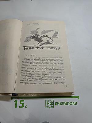 Тени в лабиринте. Смерть отбрасывает тень