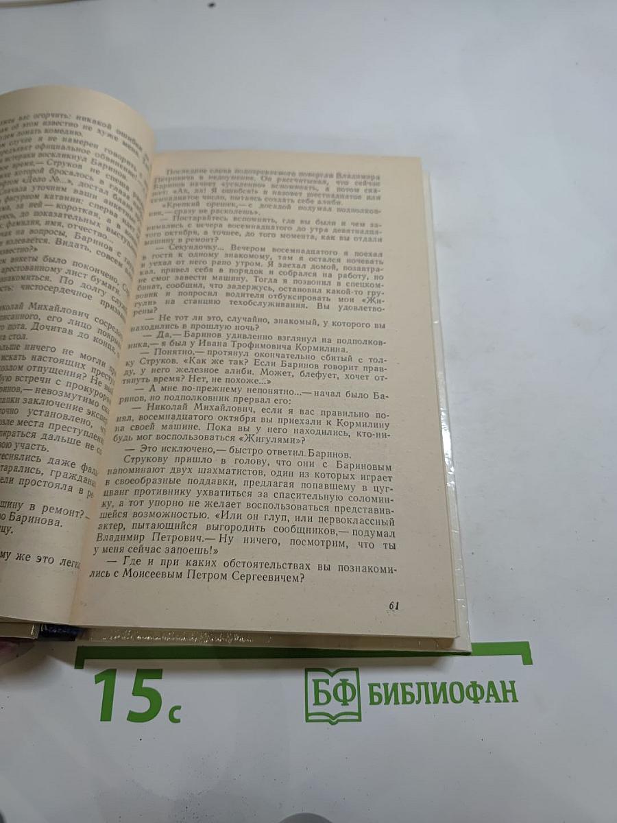 Тени в лабиринте. Смерть отбрасывает тень