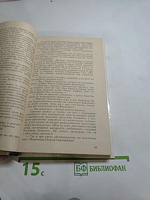 Тени в лабиринте. Смерть отбрасывает тень