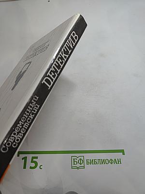 Тени в лабиринте. Смерть отбрасывает тень