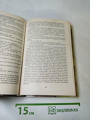 Современный французский детективный роман