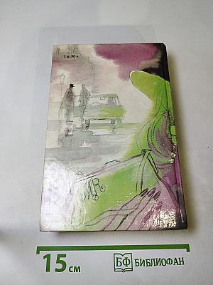 Современный французский детективный роман