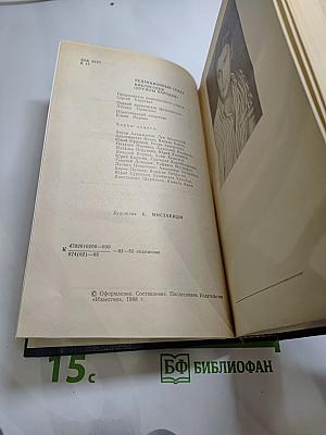 Непрочитанные письма