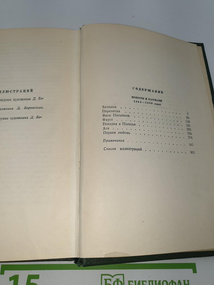 Собрание сочинений. Том шестой. Повести и рассказы 1854-1860 годов